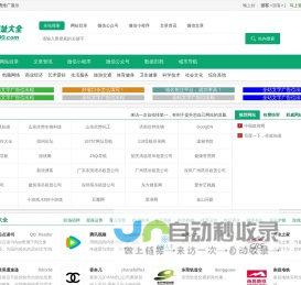 80590网址大全顺富网络-海量网站大全,微信公众号,微信小程序,简单快捷应有尽有！