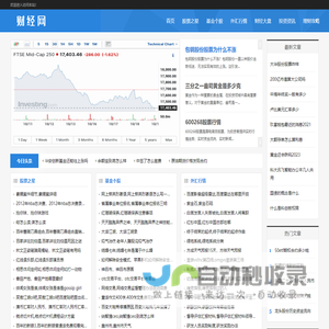 阿紫财经网站 - 专注财经资讯、投资分析和金融市场动态