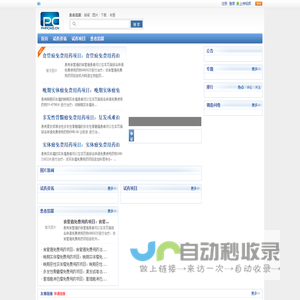 患者招募、受试者招募-益医信息