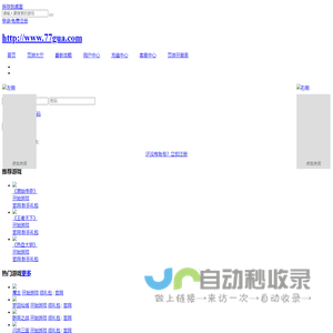 新开的网页游戏推荐_最新网页游戏开服表-七七瓜游戏