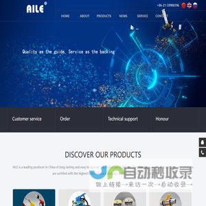 Shanghai AILE Petroleum Equipment Manufacturing Co., Ltd.