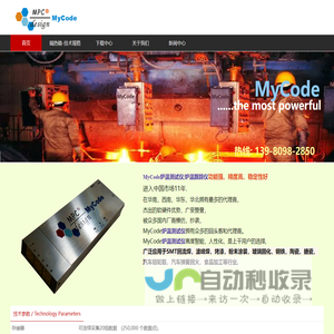 MyCode|炉温测试仪|炉温跟踪仪|成都三锋科技有限公司