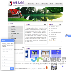 深圳市楠业水处理科技有限公司