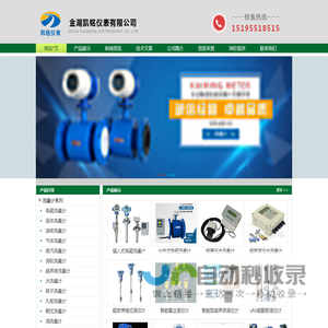 污水流量计|化工|明渠|电磁|生活|工业|耐腐蚀计量表-金湖凯铭仪表有限公司