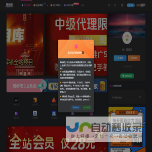 网创吧-网创项目资源站-副业项目-创业项目-搞钱项目