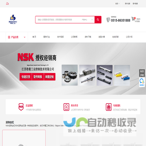 NSK 丝杠 NSK 滚珠丝杠 NSK DD 马达 勃曼工业