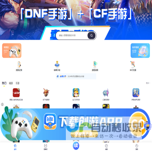 【官网】创游-游戏账号交易平台-让游戏交易安全便捷