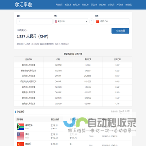 美元兑人民币汇率换算查询