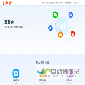 爱聚合 - www.aijuhe.com