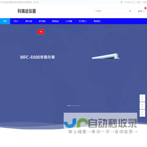 河北科瑞达仪器科技股份有限公司-官方网站