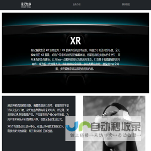 星纪魅族网络技术有限公司