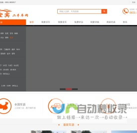 宜宾二手车网_宜宾个人二手车交易平台_宜宾二手车市场