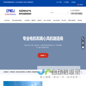空调电机和风机厂家 - 常州常鹏电机有限公司