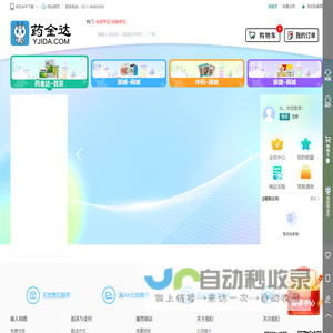 药金达—河北人自己的医药电商平台