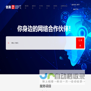 温州网络推广,温州SEO优化,温州网站建设,温州小程序,温州网络公司,创奥互联 | 专业网络推广