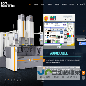 火花机|镜面火花机|电火花|慢走丝|上海汉霸数控机电有限公司
