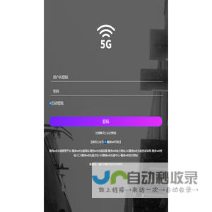 随身wifi充值查询-5G随身wifi充值续费-随身wifi充值入口-随身wifi查询流量-随身wifi官方网站管理平台-物联卡平台