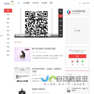 我爱飞行网,赛事论坛,模型论坛,遥控模型 -  Powered by Discuz!