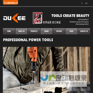 Zhejiang Dongli Electric Appliance Co., Ltd.
Dulee group, Yongkang Dulee, Dulee tools, Dulee Dongli electric drill, impact drill, impact drill, electric hammer, angle grinder, curve sawing, stone cutting machine, miter saw kit, Zhejiang electric tool