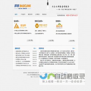 东莞市邦邻信息科技有限公司