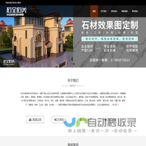 石材背景墙效果图定制VR全景_大理石装修设计贴图_石全石美厂家