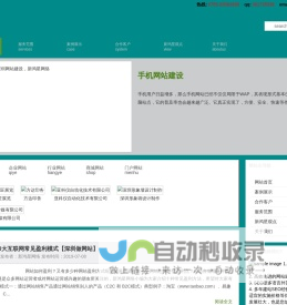 深圳市新鸿星网络技术有限公司_宝安网站建设|深圳做网站|宝安做网站|西乡网站建设|宝安网站推广