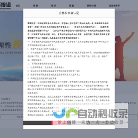 上海理石投资管理有限公司