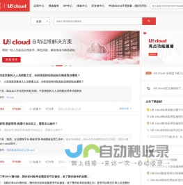 U8 cloud 用友新一代云ERP