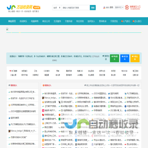 万站收录网-精选网址收录，实用、全面的网站大全