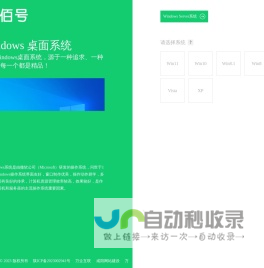 六佰号,MSDN系统 - 源于一种追求、一种态度！