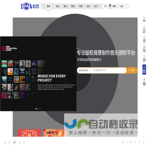 松巴版权音乐平台-百万级商用版权背景音乐授权-Songba Music