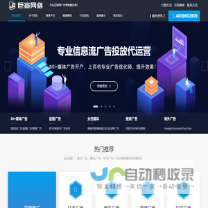 北京巨宣网络广告有限公司-官网