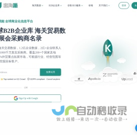 出海派 - 全球外贸企业获客软件平台-海关进出口数据查询工具