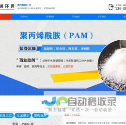 聚丙烯酰胺（PAM）_阴离子/阳离子聚丙烯酰胺-卫澜环保聚丙烯酰胺厂家直销