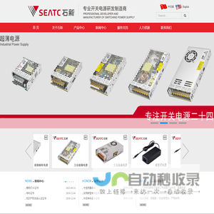 广州市石新电子有限公司