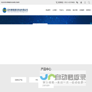 通讯科技_苏州厚普通讯科技有限公司