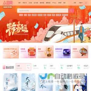 众图网_专注精品设计素材模板,原创图库免费下载