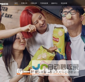 百事公司大中华区官方网站 | PepsiCo