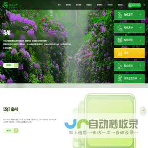 上海稚春绿化养护有限公司