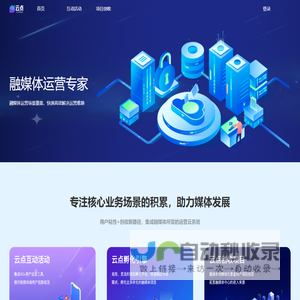 云霄汇_智汇云启_云点_媒体运营