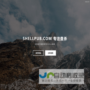 SHELLPUB.COM