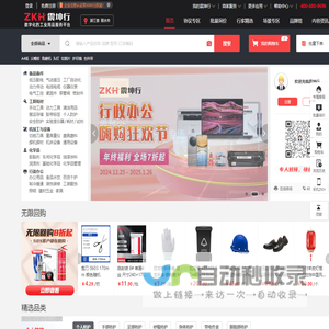 震坤行工业超市-数字化的工业用品服务平台