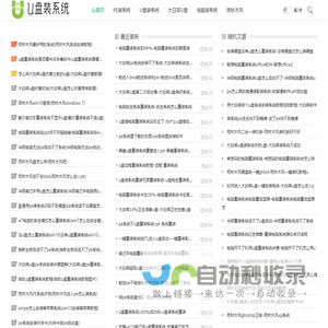 U盘装系统|千家万券（重庆）网络科技有限公司