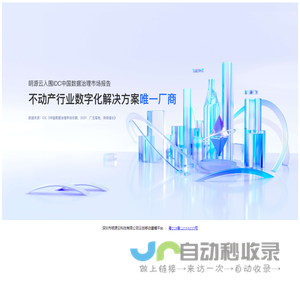 深圳市明源云科技有限公司云创移动建模平台