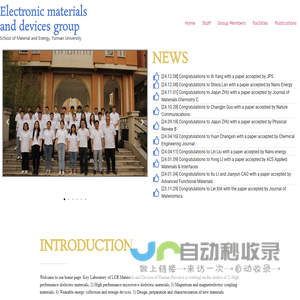 Electronic materials and devices group – School of Material and Energy, Yunnan University