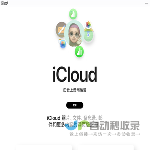 iCloud