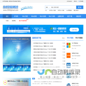 技术员纯净系统_最新win7系统下载_Win10_64位专业版系统下载