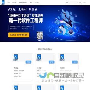 织码开门 - 一起转行学IT拿高薪 - Powered By EduSoho