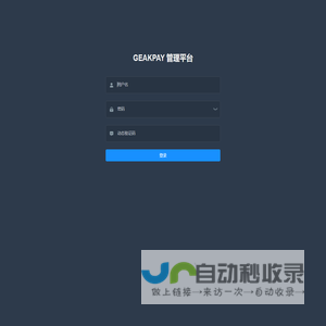 GEAKPAY 管理平台