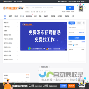 香河人才招聘网-靠谱的本地招聘平台